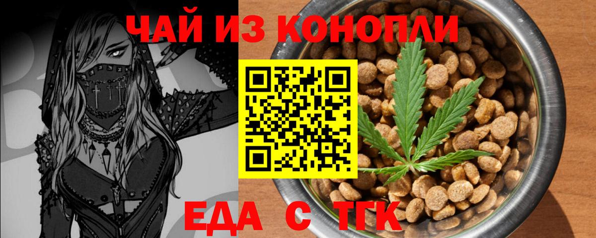 Печенье с ТГК конопля Усолье-Сибирское