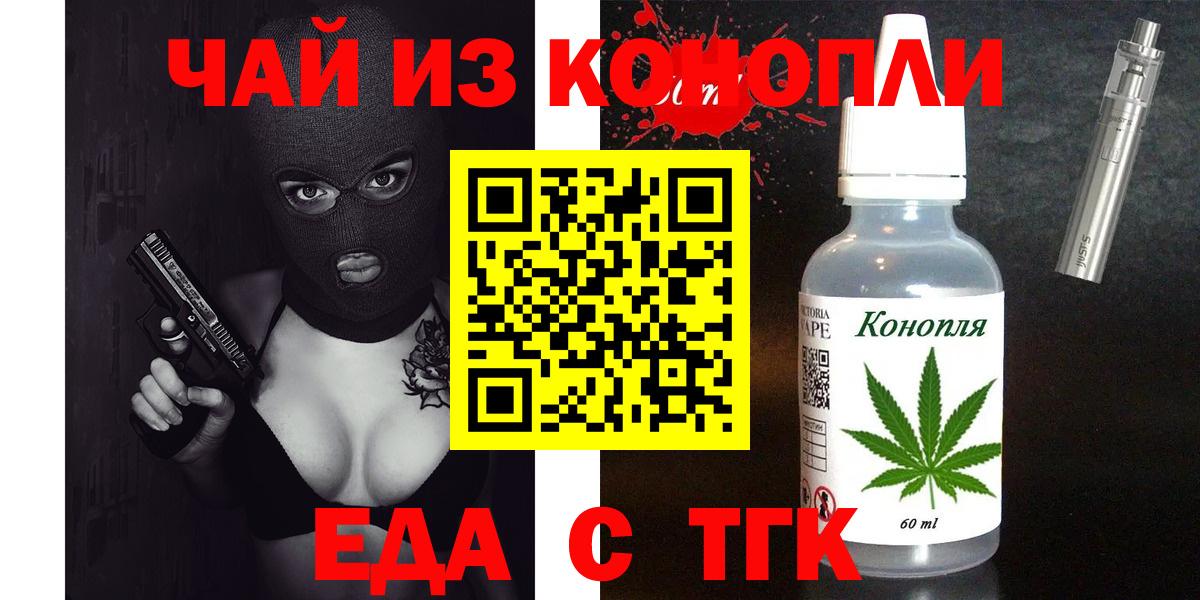 Усолье-Сибирское  Canna-Cookies конопля  Вход с VPN 