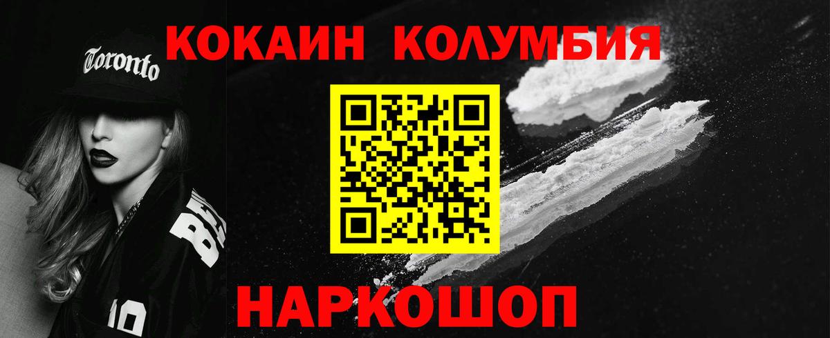 Cocaine 98%  Cocaine FishScale  Вход с VPN  Усолье-Сибирское 