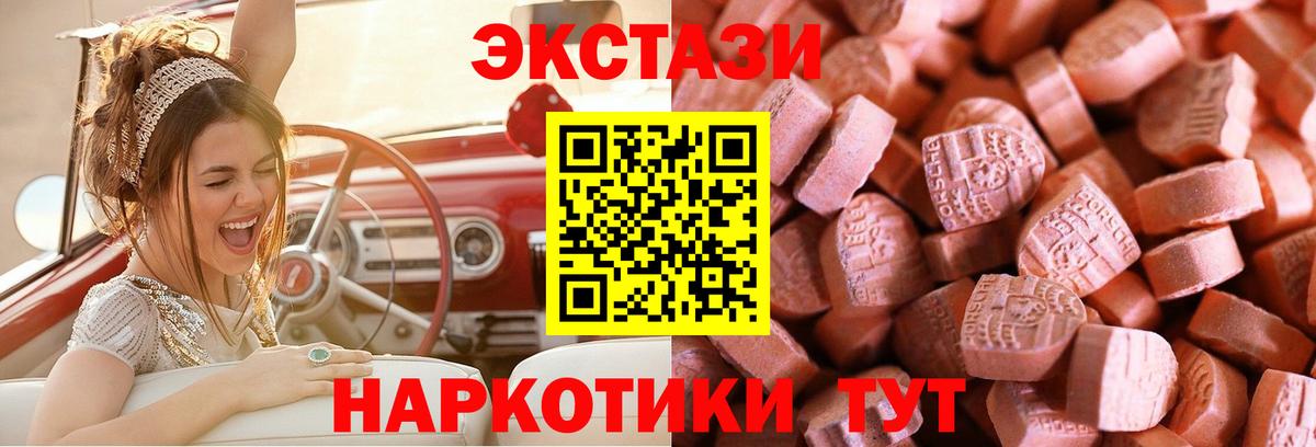 Экстази VHQ  Ecstasy  Вход с VPN  Усолье-Сибирское  Ecstasy круглые 
