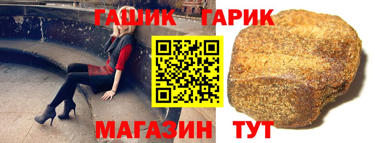 Усолье-Сибирское  Гашиш 40% ТГК  Вход с VPN  ГАШИШ гарик 