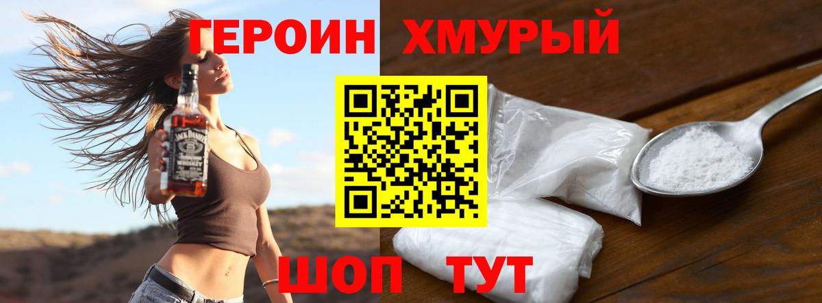 Усолье-Сибирское  Героин белый  ГЕРОИН  Вход с VPN 