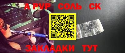 Альфа ПВП Бузулук