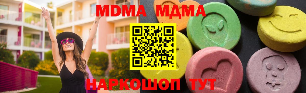 MDMA crystal Усолье-Сибирское