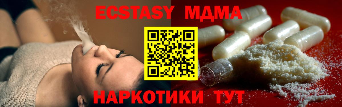 Усолье-Сибирское  МДМА VHQ  МДМА crystal  Вход с VPN 
