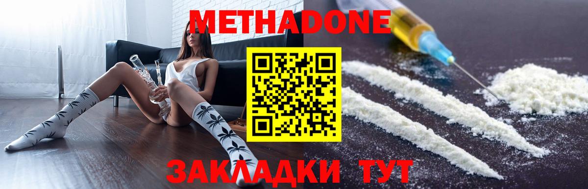 Усолье-Сибирское  МЕТАДОН мёд  Метадон белоснежный  Вход с VPN 