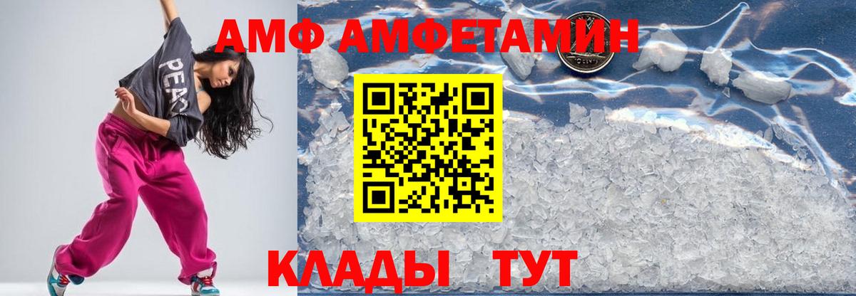 Усолье-Сибирское  МЕТАМФЕТАМИН пудра  Вход с VPN 