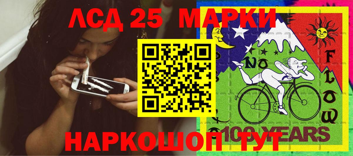 Наркотические марки 1500мкг Усолье-Сибирское