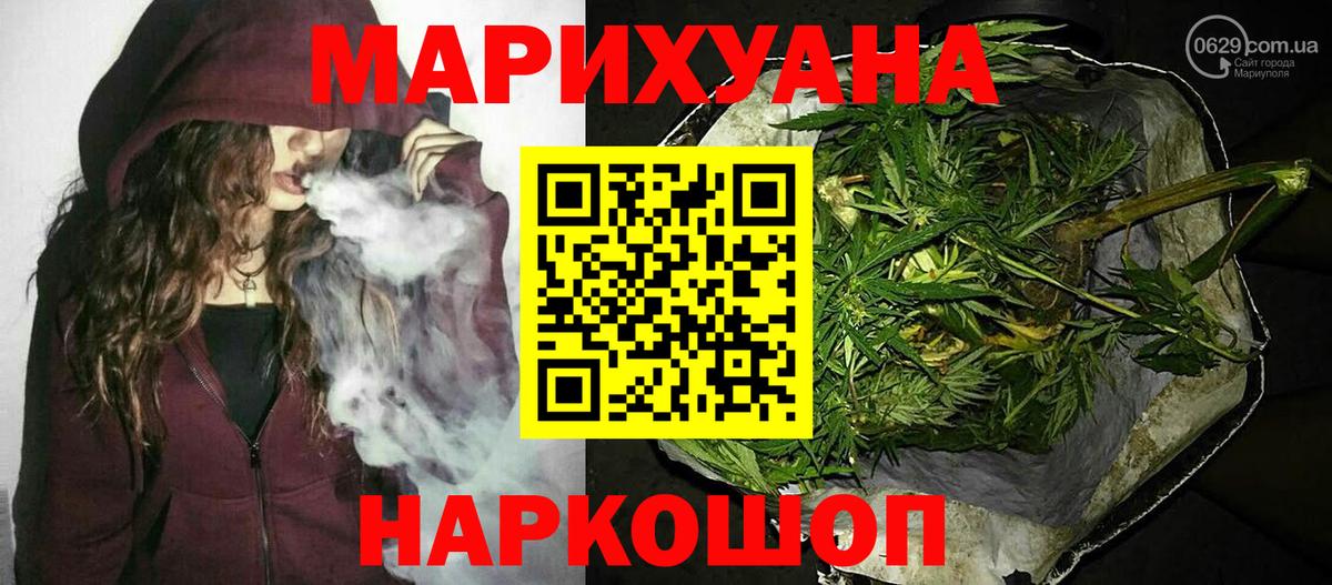 МАРИХУАНА OG Kush  Вход с VPN  Каннабис VHQ  Усолье-Сибирское 